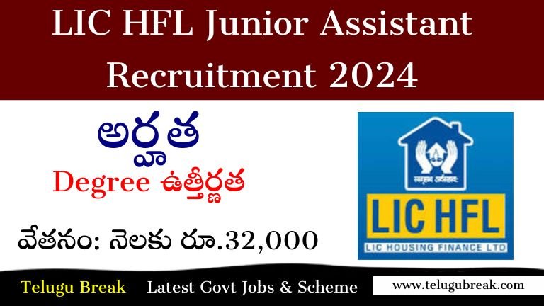 LIC HFL Recruitment 2024