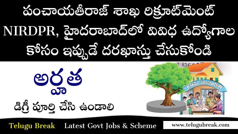 Panchayati Raj Department Recruitment