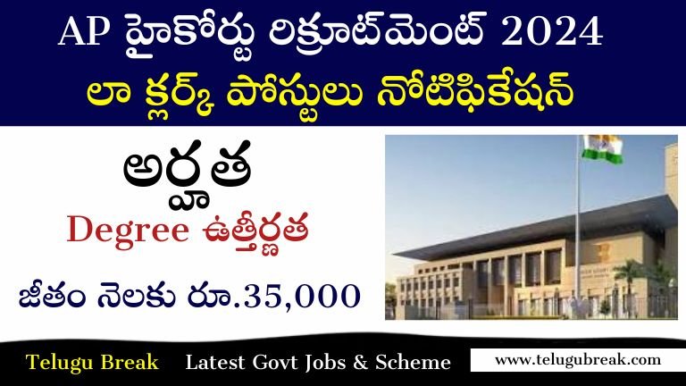 ap high court