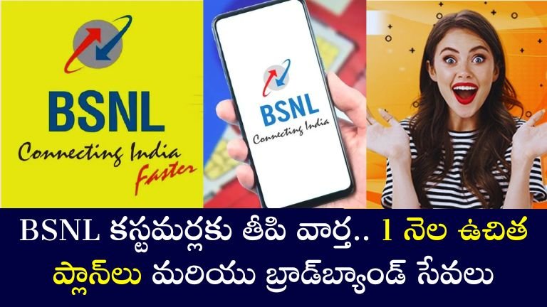 BSNL