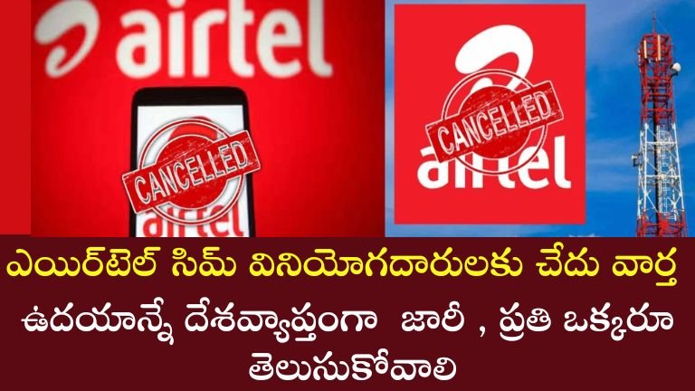 Airtel