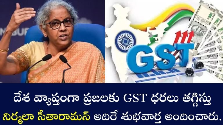 GST