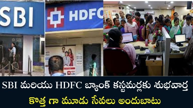 SBI HDFC