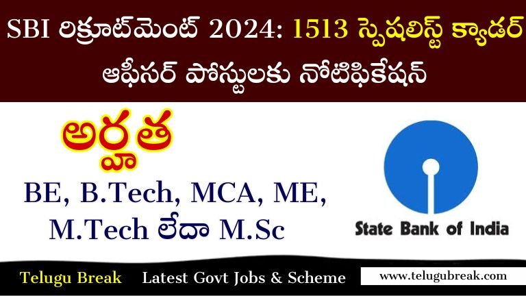 SBI Recruitment 2024