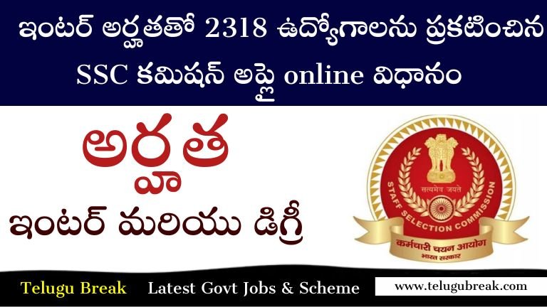 SSC Recruitment 2024